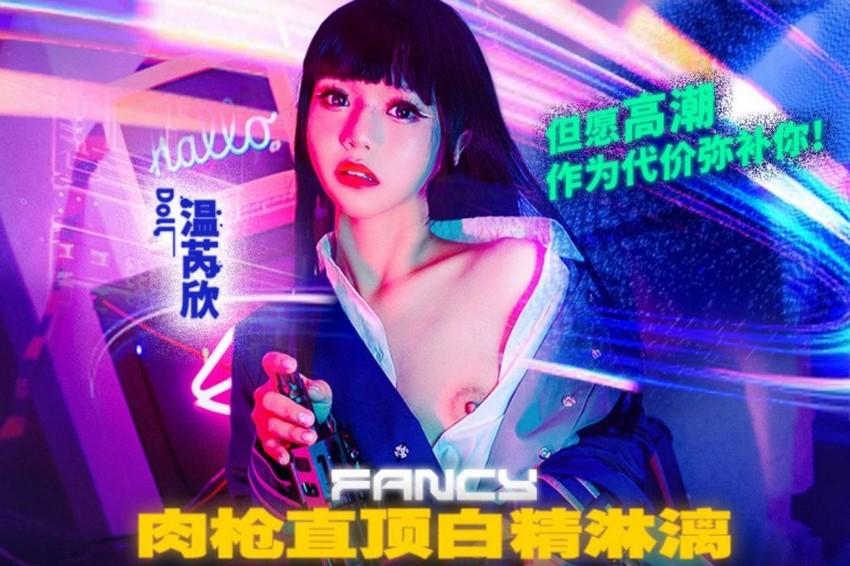 phim sex hav FCD6903-Giấc mơ được làm tình cùng nhân vật trong game
